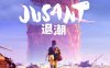 退潮(Jusant) 官方中文版 动作冒险游戏 3.6G