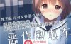 【触摸互动SLG中文全动态】恶作剧电车：痴汉电车 官方中文版【新作CV200M】