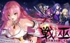 战巫污秽的契约与神之衣 AI精翻汉化版 ADV游戏+存档+全CV 3.2G