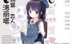 【ADV汉化全程CV】同居恋人洛丽塔 汉化版【400M萝莉控OneDrive】