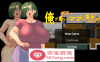 【日系RPG中文】我来当死党那严格妈妈的对手 Ver1.00 DL官方中文版【740M新作】
