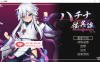 【爆款ACT中文全动态】哈奇娜怪异谭V1.4 官方中文正式版+自带存档+攻略【新作2G】