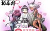 【爆款RPG汉化】三枚符咒R：幻想乡的十二妖女 AI最新汉化版+存档【新汉化1G】