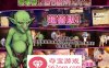 【经营SLG中文全动态】哥布林的情色陷阱地下城～超值版～V1.210 DL官方中文版+全DLC【新作3G】