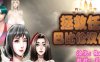 拯救任务（Savior Quest） V1.20 精翻汉化版 RPG游戏 700M