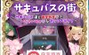 【RPG汉化】魅魔街道~和魅魔的甜蜜エロ生活 云汉化版+全回想【新作PC+安卓700M】
