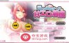 【拔作ADV汉化】巨乳护士的甜蜜护理 AI最新汉化版+特典+存档【新汉化CV2.5G】