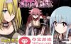 【爆款大作RPG中文】王之退路：King Exit Ver3.00C 官方中文版+全存档【更新1G】