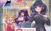 【爆款RPG汉化】异世界旅馆~H侍奉开始了 AI最新汉化版+全回想【新汉化1G】