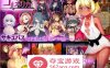 【爆款RPG汉化动态】梦魔之街柯尔内莉卡 V1.04 SSTM精翻汉化版+全回想【新汉化CV1G】
