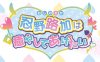 莉和真凛然想要治愈 AI精翻汉化版 ADV游戏+全CG 2.2G