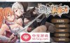 【经营策略SLG中文】边境征服者~Border Conqueror 官方中文步兵版+全回想【新作CV450M】