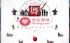 【3D互动全动态汉化】轮舞曲 汉化版 超大型剧情向 【全CV8G】