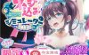 【触摸互动SLG/中文/全动态】螺丝钉模拟器TMA01~女仆的限定幕后配信 V1.02 官方中文版【更新/PC+安卓/500M】