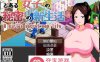 【像素互动SLG汉化全动态】某女子的秘密新生活 V1.03 完整精翻汉化版【更新PC+安卓300M】