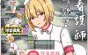【像素互动SLG全动态】护士的欲望~看護師の欲望 DL正式版【新作PC+安卓350M】
