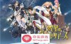 【爆款RPG汉化】煌星的维多利亚 云汉化版+全CG存档【新作CV1.5G】