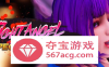 【3D格斗中文全动态】格斗天使SE V1.01_230704 官方中文步兵版+妖娆武姬全DLC扩展【更新国语CV4G】
