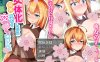 利用女体化的身体交涉看看吧！中文汉化版 PC+安卓+存档