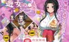 【养成经营SLG生肉】遊女的工作~青楼经营 V1.2 DL正式完全版+DLC+全回想【更新CV1.2G】