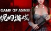 安妮的游戏 ver0.95 官方中文版 第三人称动作射击游戏 5.9G