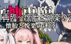 女神再临带来愉悦的迷宫 云翻汉化正式版 RPG游戏 900M