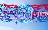 高贵魔导士特里安娜 汉化版 PC+安卓+全CV RPG游戏 1.8G