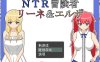 【绿帽RPG/汉化】NTR冒险家~莉娜与爱尔莎 AI精翻汉化版+全回想【新汉化/PC+安卓/1.5G】