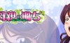 某位母亲的过错:縁篇 ver18.11.07 汉化版 神奇SLG游戏 1.1G
