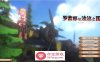 【ACT/中文/全动态】罗蕾娜与遗迹之国 Ver1.5 官方中文步兵版【新作/CV/4.2G】
