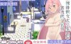 【潜行ACT/中文/动态】全裸徘徊的女子大学生~害羞的椎名酱 V1.10官中步兵版【更新/CV/800M】