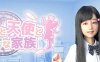 死宅、天使、和奇怪的家 ver1.13 精翻汉化版 PC+安卓 HAG游戏 9.5G