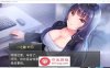 【调教RPG/中文】职场女友带回家 V1.04+DLC 官方中文步兵版+全回想【更新/CV/500M】