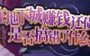 在地下城赚钱还债是否搞错了什么 ver1.11 官方中文版 卡牌战斗游戏 2G