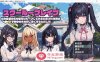 【互动SLG/汉化/像素动态】时间循环~校园姦~ 精翻汉化版【新作/PC+安卓/800M】