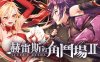 赫雷斯的角斗场2 官方中文版 经营养成SLG游戏 1.3G