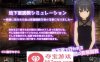 【调教SLG生肉全动态】地下室调教模拟器~被父母出卖的我将接受变态调教 V1.10 DL正式版【新作200M】