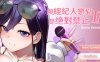与经纪人恋爱是绝对禁止2 Build.12011182 官中正式版+全DLC 3.4G