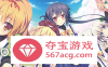 【纯爱GAL中文动态】幸运草的约定：Clover Day’s STEAM官方中文步兵版【新作CV14G】