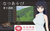 【像素互动SLG中文全动态】夏日游戏 BOKIBOKI官方中文版【新作100M】