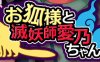 灭妖师爱乃 云翻汉化版 日系RPG游戏&新作 1.56G