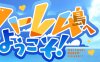 欢迎来到南方岛 ver1.01 AI精翻汉化版 SLG游戏 1.1G