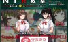【绿帽SLG汉化】NTR教室~转校生第一天就宣布要睡所有人的女友 精翻汉化版+攻略【新作PC+安卓2G】