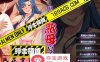 【ADV拔作汉化】被寝取的熟母夏子（41岁）云翻汉化版【PC+安卓KR1G】