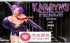 【爆款RPG汉化动态】卡琳·监狱长 Ver1.11e FULL官中步兵版+健身房+服务员【更新PC+安卓JOI1.5G】