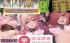 【RPG汉化】NPC姦～转移到未完成的世界～ 云汉化版+全回想【新作PC+安卓800M】