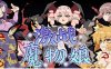 激战魔物娘Re:BF Vr2.0 官方中文版+18DLC RPG游戏 1G