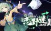 恋野迷踪(Koishi’s LUMO) 官方中文版 东方同人SLG类游戏 1G