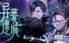 异梦迷城(Mato Anomalies) 官方中文语音版 3D冒险RPG游戏+8DLCs 10G