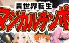 异世转生到魔法少女世界 云翻汉化版 日系RPG游戏 650M